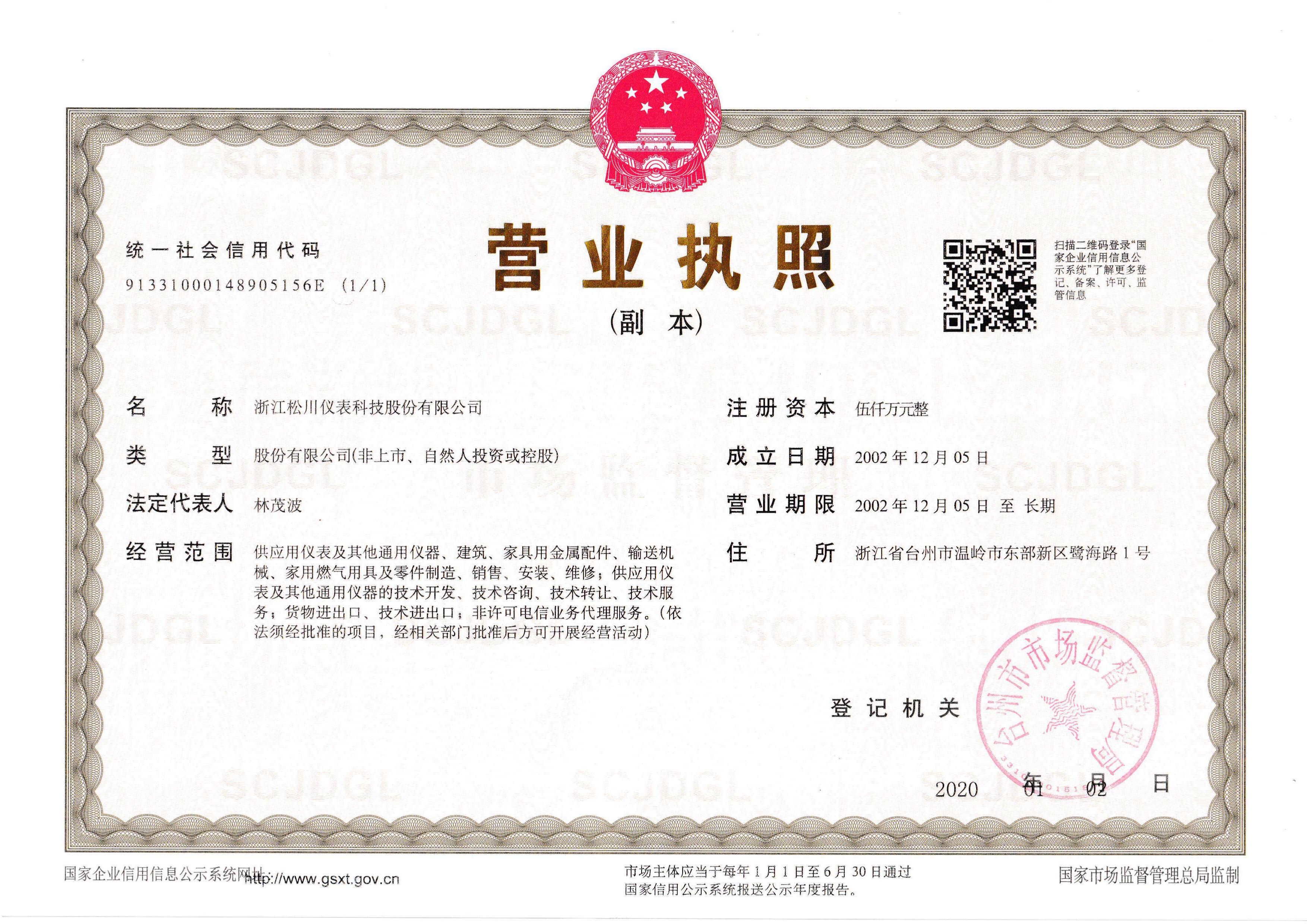 00、营业执照.jpg